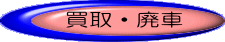 中古車