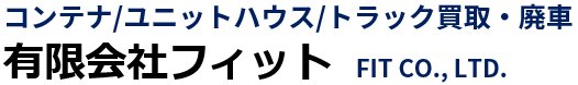 有限会社フィット